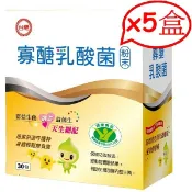 ☼最新效期2028年3月☼5盒共150包組☼台糖寡糖乳酸菌(30包盒裝)☼新悅代購網☼台糖寡醣乳酸菌 果寡醣粉末
