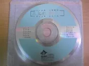 ※隨緣※絕版 新台唱片 1992：沈文程：愛的日記：共11首．CD片㊣正版㊣值得收藏/光碟正常/裸片包裝．一片裝200元