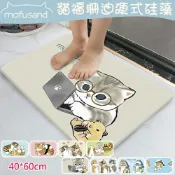 巴芙洛家居生活館 日本貓福珊迪吸水硬式硅藻土地墊40*60cm 吸水防滑地墊 硬式硅藻土