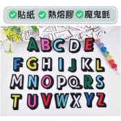 (店+)【皮卡布】E6英文字母 陰影繡 彩色 26個字母  布貼 臂章燙 刺繡燙布貼 徽章 刺繡布貼  燙貼布 熨燙布貼