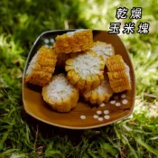 【柚樂木寵物手作】寵物蔬果乾 玉米塊 玉米 新鮮製作 果乾 蔬菜乾 寵物零食 無添加 無農藥 水果乾 果乾