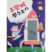 小康軒～百變猴學ㄅㄆㄇ讀本、寫字本、評量本、數學讀本、數學評量本📚好學生線上書城📚