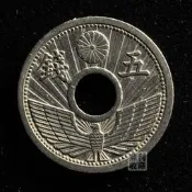.滿300出貨.滿30 日本5錢硬幣昭和年份中孔鎳圓孔19mm銅幣亞洲外國錢幣