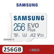SAMSUNG三星 EVO Plus 256GB microSDXC UHS-I(U3)A2 V30記憶卡MC256KA