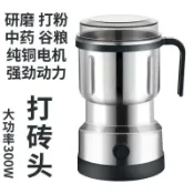 常鴻萬貨行 110v電動研磨機家用多功能磨粉機打藥材超細咖啡磨豆機清倉