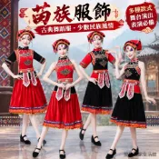 免運 臺灣出貨 苗族服飾 古典舞蹈服 原住民服飾 彞族服裝女舞蹈演出服少數民族苗族服裝短裙全套涼山成人彞族衣服