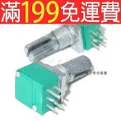 【含稅】雙聯 RK097N 電位器好品質 音響功放密封電位器 B50K 柄長15mm 50K 六腳 230-02637