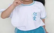 代購全新 蘆洲 仁愛國小 男女冬夏季 運動服 制服 體育服 校服 表演服 道具服