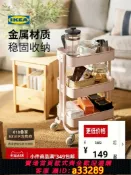 島嶼好物 【可打統編 公司貨】IKEA宜家拉斯克家居小推車置物架移動茶水桌書包架客廳廚房收納架
