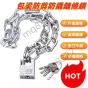 【購滿199出貨】🔥熱銷🔥熱賣🔥加粗加長鏈條 防盜鏈子 防剪鐵鏈鎖 三輪車自行車電動電瓶車鎖 大門鎖