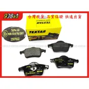 938嚴選 TEXTAR S60 S80 V70 XC70 後來令 煞車片 剎車片 來令片 後來令片 2307602