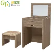APP下單享點數4%｜【綠家居】馬赫德2尺上掀式鏡面鏡台/化妝台組合(三色可選＋含化妝椅)