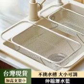 墨韵書香 高雄有貨 不鏽鋼水槽瀝水籃 瀝水籃 伸縮瀝水籃 瀝水架 伸縮水槽置物架 水槽瀝水架 碗盤瀝水架 廚房瀝水架 餐具瀝水架