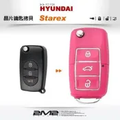 MATRIX SONATA i10 Grand Starex 遙控器 升級摺疊鑰匙拷貝 開鎖