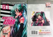小蟲的賣場/美聲少女初音1/新書未拆封/初音 R18同人誌/雙子/成人漫畫/螢火蟲漫畫/18禁漫畫/a漫 成漫/新視界