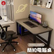 簡約電腦桌 90*60cm小戶型臺式桌 家用電競桌 邊桌 辦公桌 長條桌 學習桌 學生寫字臺 書桌