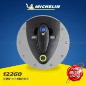 【MIBO 米寶】【MICHELIN 米其林】智慧型快速電動打氣機 (附電子胎壓計) 12260