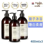 法國NAJEL梔子花阿勒坡古皂沐浴露400ml買2送1