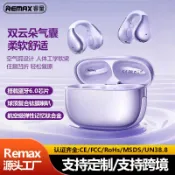 全球選品1館 生活百貨 Remax耳夾式無線藍芽耳機ows開放式不入耳運動耳機藍芽6.0低延遲