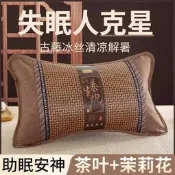 【可開發票】茶葉枕頭涼席冰絲涼枕夏季竹枕頭夏天成-人護頸椎助睡眠單人男麻將
