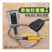 (店+)７８０ｗ吊式軟軸刻磨機 ／吊磨機　吊鑽雕刻機軟管氣動研磨機電動拋光機　切割機砂輪機角磨機鋰電鑽刻磨筆小蜜蜂