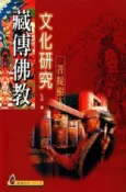 HyRead 藏傳佛教文化研究:菩提樹下(HyRead 電子書)