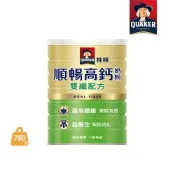 【官方直營】桂格 順暢高鈣奶粉(750g/罐)