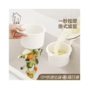 (店+)按壓式水槽掛籃 過濾收納 水槽掛籃 廚房水槽瀝水架 按壓瀝水籃 殘渣過濾籃 水龍頭瀝水籃 瀝水籃 剩菜瀝水籃