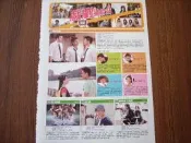 ★星情報報小屋★明道/陳喬恩/黃志瑋/在喜/韓佳人/金楨勳雜誌內頁1張2面 P-07.7