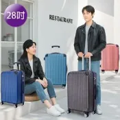 【Leadming】簡約輕量二代28吋防刮硬殼行李箱(多色可選