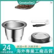 台灣現貨咖啡膠囊不鏽鋼咖啡機豆莢過濾器杯0.13oz容量，適用於Nespresso U CitiZ Pixi Le Cu