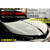 altis 11代 12代 防水 貼紙 toyota ALTIS 11.5代 引擎蓋飾貼 反光貼 車身貼 客製化 車貼