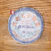 茶韻 2004年省公司易武正山春尖400g普洱生茶 茶葉禮盒(附茶樣10g非試用品.收藏盒x1.可提袋)