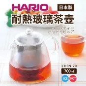 【HARIO】耐熱玻璃茶壺700ml-CHEN-70(日本製)
