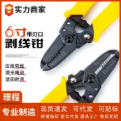 阿嫲的百寶屋 工廠現貨6寸單色剝線鉗批發電工剝皮鉗拔線鉗鋼絲鉗剪線鉗工具{鑫弘-工葉電器}可開發票