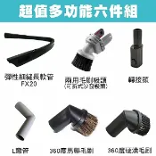 歐洲精品家電團購生活館 多功能配件組適用伊萊克斯吸塵器(轉接頭.Ｌ彎管.隙縫軟管吸頭.硬質毛刷.馬鬃毛刷.2用毛刷吸頭)