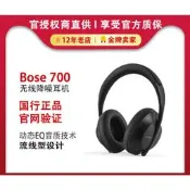 BOSE NOISE CANCELLING HEADPHONES 700 Nc700 無線降噪耳機