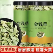 臺品質✨金錢草 正品罐裝金錢草 正宗廣西金錢草 甄選新貨大葉金錢草 新鮮地道金錢草葉 泡水煮茶喝