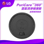LG 樂金 PuriCare 360°系列 空氣清淨機滾輪底座-適用單層