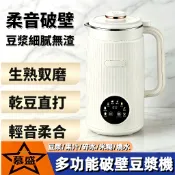 【現貨隔日達】110V不鏽鋼家用豆漿機 破壁機 全自動加熱 輕音免濾 家用豆漿機 110V電壓豆漿機