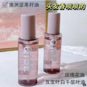 台灣發貨~玫瑰護髮精油 山茶花護髮精油 玫瑰香水護髮精油 茶籽油護髮精油 髮尾油 護髮油*免沖洗