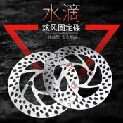 台灣現貨現貨熱銷電摩改裝機車剎車盤固定大碟小龜鬼火戰速酷奇驃騎200220碟剎  露天市集  全台最大的網路購物市集