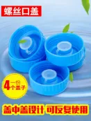 協貿國際日用品生活9館 純凈水桶蓋桶裝水通用型大桶礦泉水桶蓋子密封蓋飲水機封口蓋瓶蓋