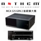 [環球Online] 加拿大 Anthem MCA 525 Gen 2 五聲道後級擴大機