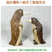 【i郵購】自然屋精品 【自然觀光工廠】企鵝 實木企鵝 火雕企鵝 原木火雕藝品 木雕精品 居家擺飾 峇里島風雕刻 Wooden Penguin (小)