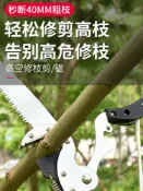協貿國際日用品生活5館 園林高枝剪伸縮高空剪修剪樹枝剪刀枝剪果樹加長鋸樹神器修枝工具