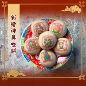 【老食說】彩繪Q版神尊椪餅 九天玄女 觀音佛祖 廣澤尊王 玄天上帝 壽桃壽桃壽麵 壽桃塔 神明祝壽 宴王擺宴