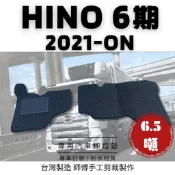 🏆【小噗噗】日野 六期 HINO 6.5T 6.5噸 〈專用蜂巢式腳踏墊〉  一片式 貨車  防水 集塵 腳踏板 地墊