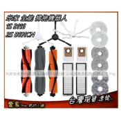 適用米家全能小米 全能 掃拖機器人1S B116 2S B101CN 主刷 邊刷 拖布 濾網
