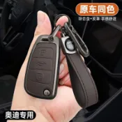 ✨台灣出貨適用Audi奧迪Q3鑰匙套Q2L A3 A1 Q7老款摺疊車鑰匙包高檔扣金屬保護殼
